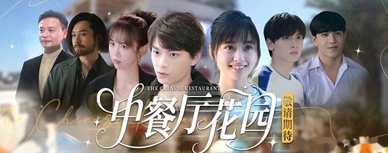 《中餐厅花园》黄晓明版美作不忍直视，与杉菜和其余F4对比鲜明