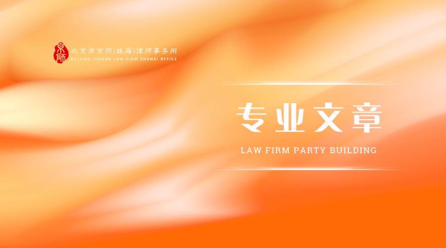 专业文章丨“语言接受度”——穿透律师沟通壁垒的双向校准艺术