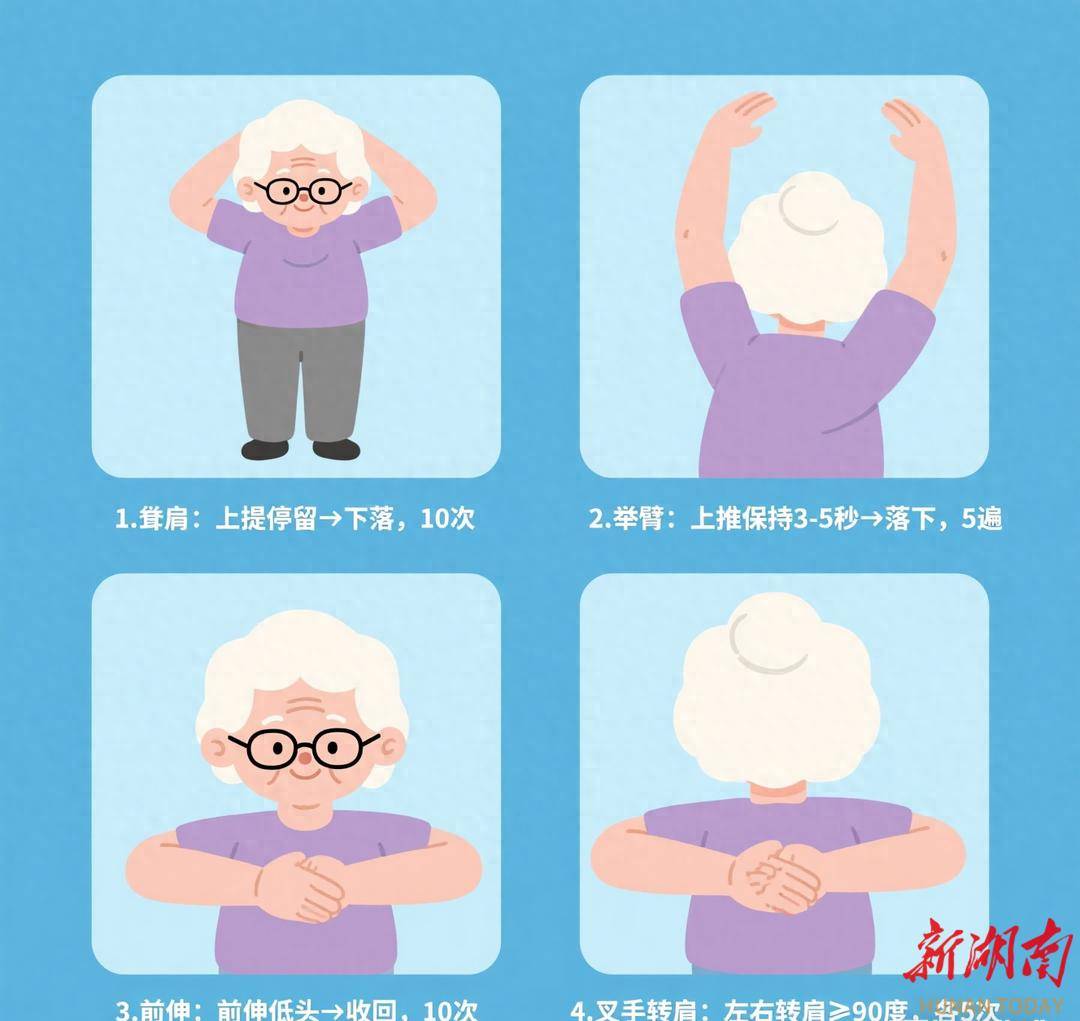 做耸肩运动改善老年颈椎病