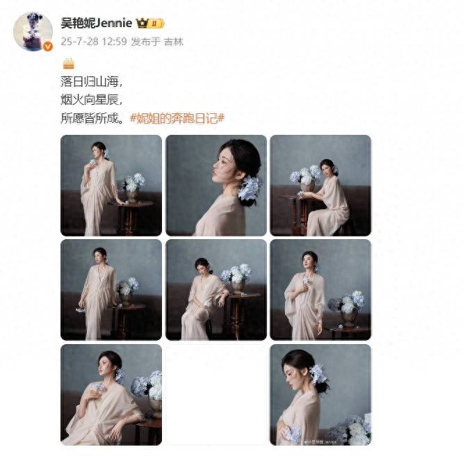 迎来28岁生日!吴艳妮晒写真照庆生：所愿皆所成