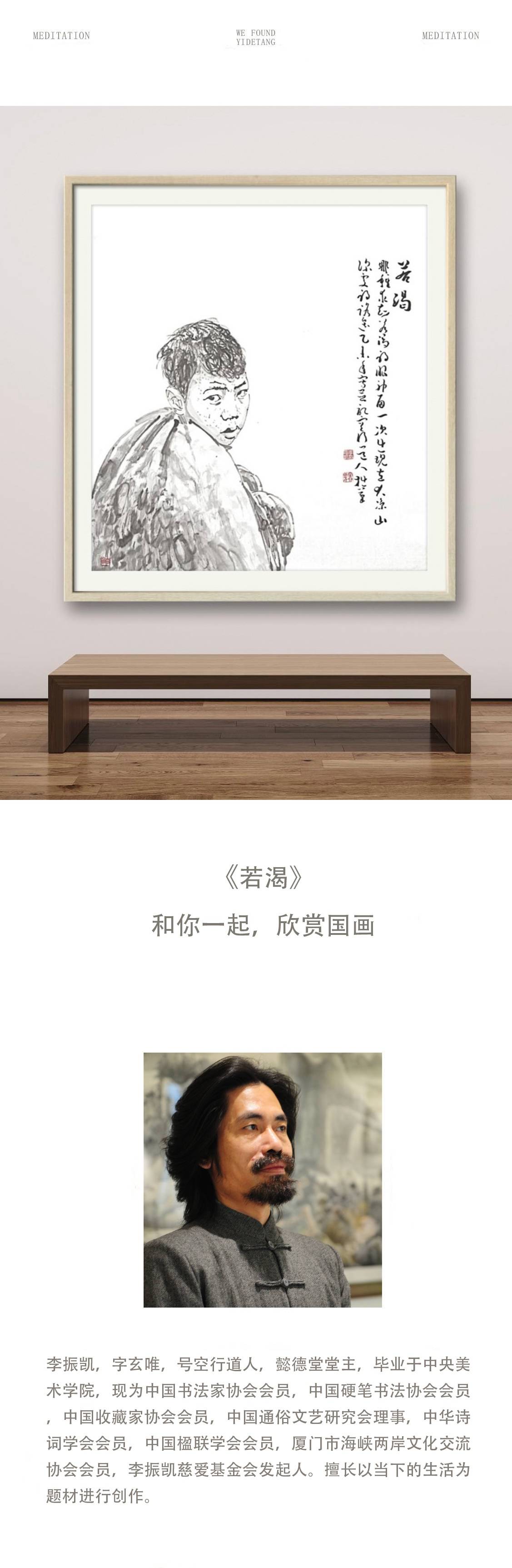 懿德堂│《若渴》画者李振凯的西部写生历程