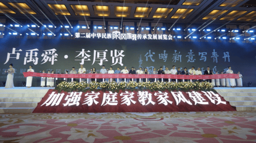 丹青写意新时代·雅乐和鸣好家风——卢禹舜、李厚贤艺术赋能珠海家风建设论坛暨主题画展亮相珠海