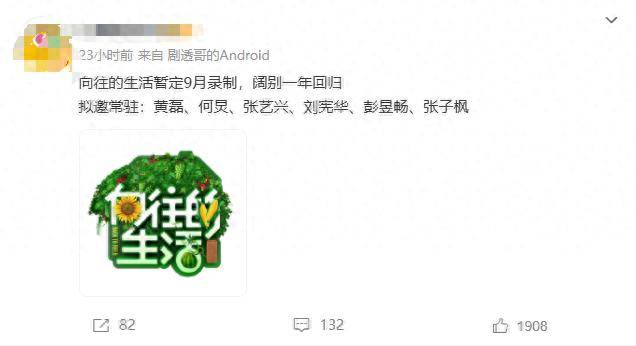 原创            《向往的生活》原班人马回归！真好奇黄磊做饭到底好不好吃？