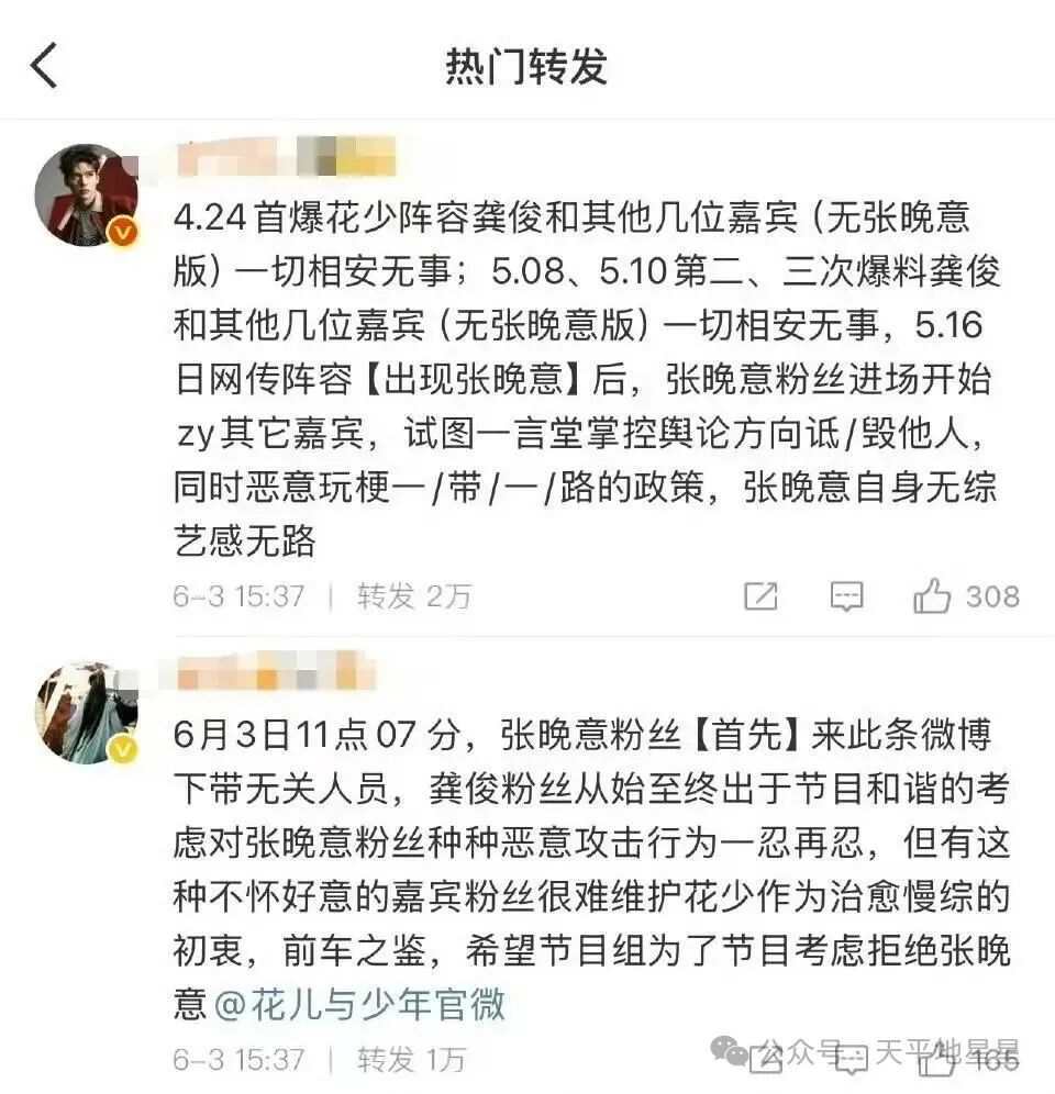 原创            《张晚意、钟楚曦陷入退出传闻，花儿与少年7阵容临时变动？》