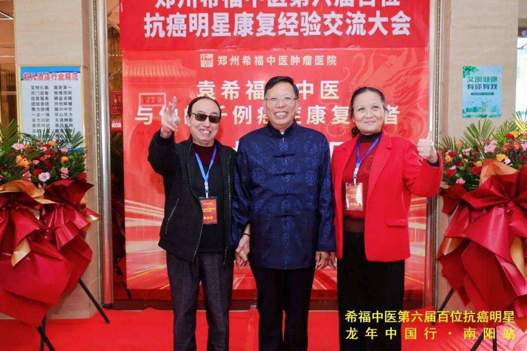 肺鳞癌术后10年不复发，他的感悟：'健康才是最大的福气！