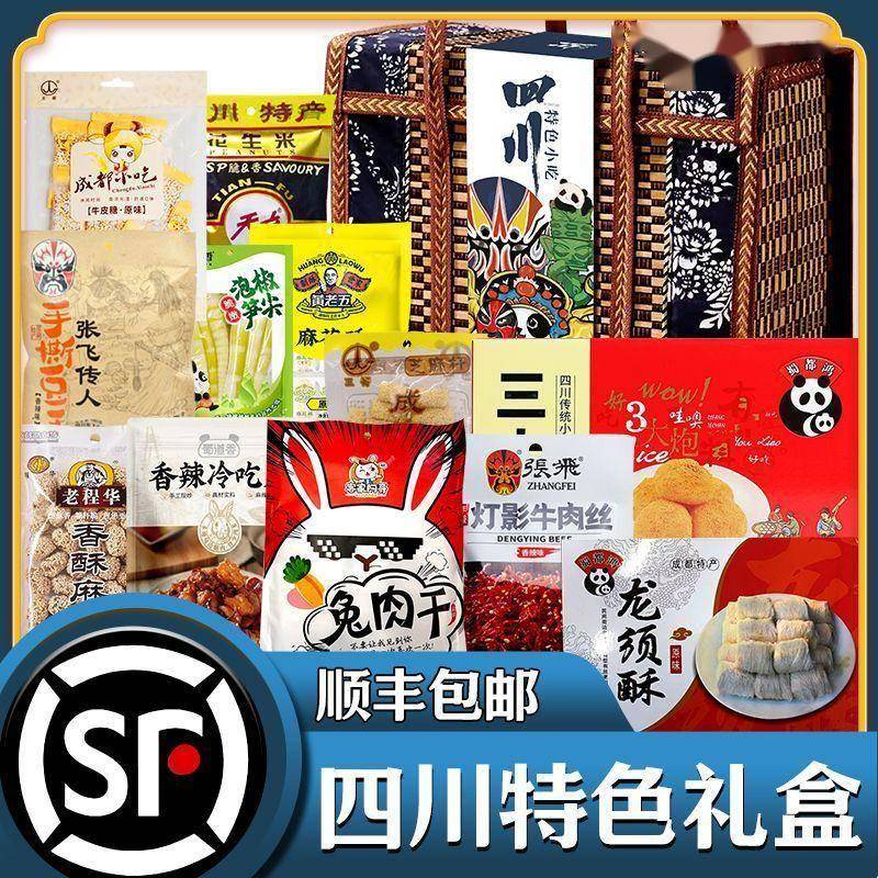 四川竹编礼盒冷吃兔：地道川味伴手礼的精致之选