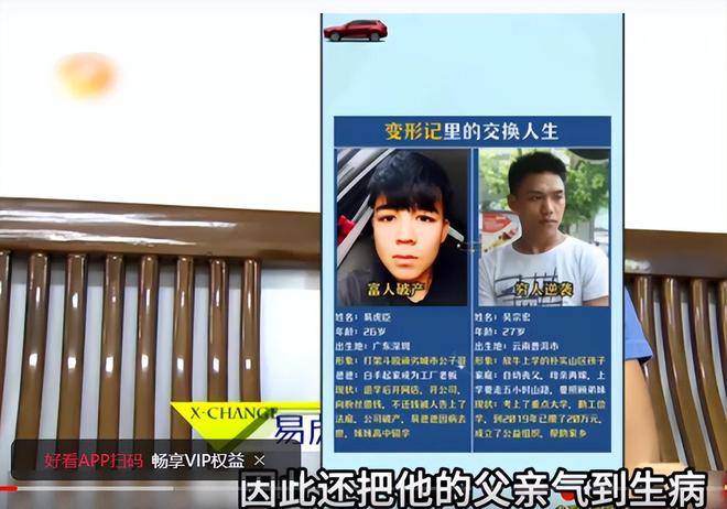 原创            从《变形计》顶流到老赖：易虎臣的坠落，藏着真人秀最狠的反噬