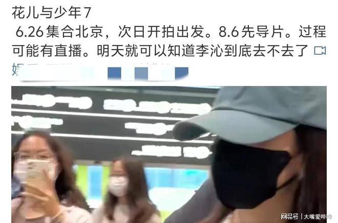 原创            《花少7》开录！那英陈数现身街头、气场全开，龚俊张晚意超养眼