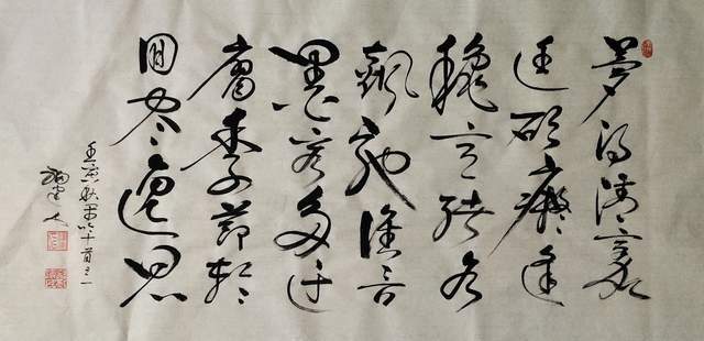 郑海民诗词书法欣赏