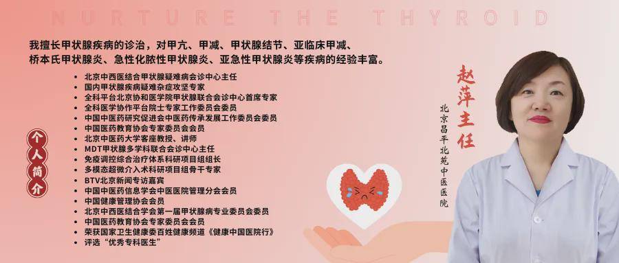 甲状腺结节，这5大谣言害人不浅！北京北苑医院赵萍医生紧急辟谣