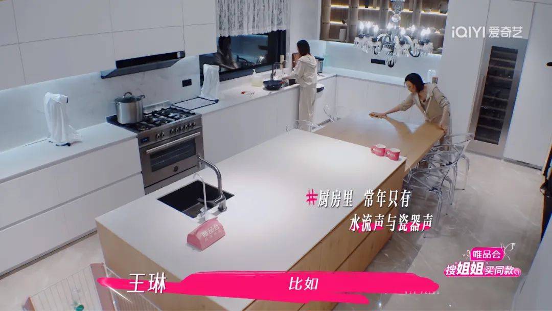 姐被节目组做局了？！