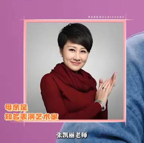 原创            张凯丽女儿是真“作”，逼节目组改规，两次拒绝郝蕾，蔡国庆无语