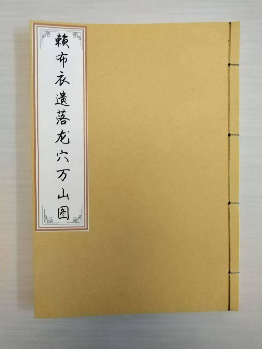 200 幅龙穴真迹！赖布衣万山图带你解锁广东风水密码