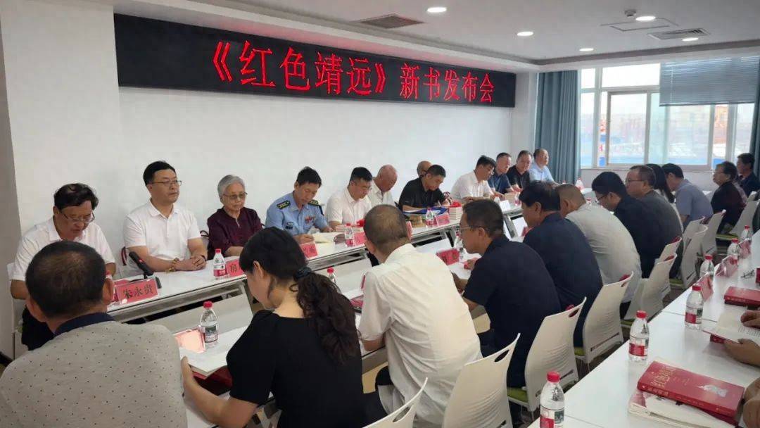 《红色靖远》新书发布！