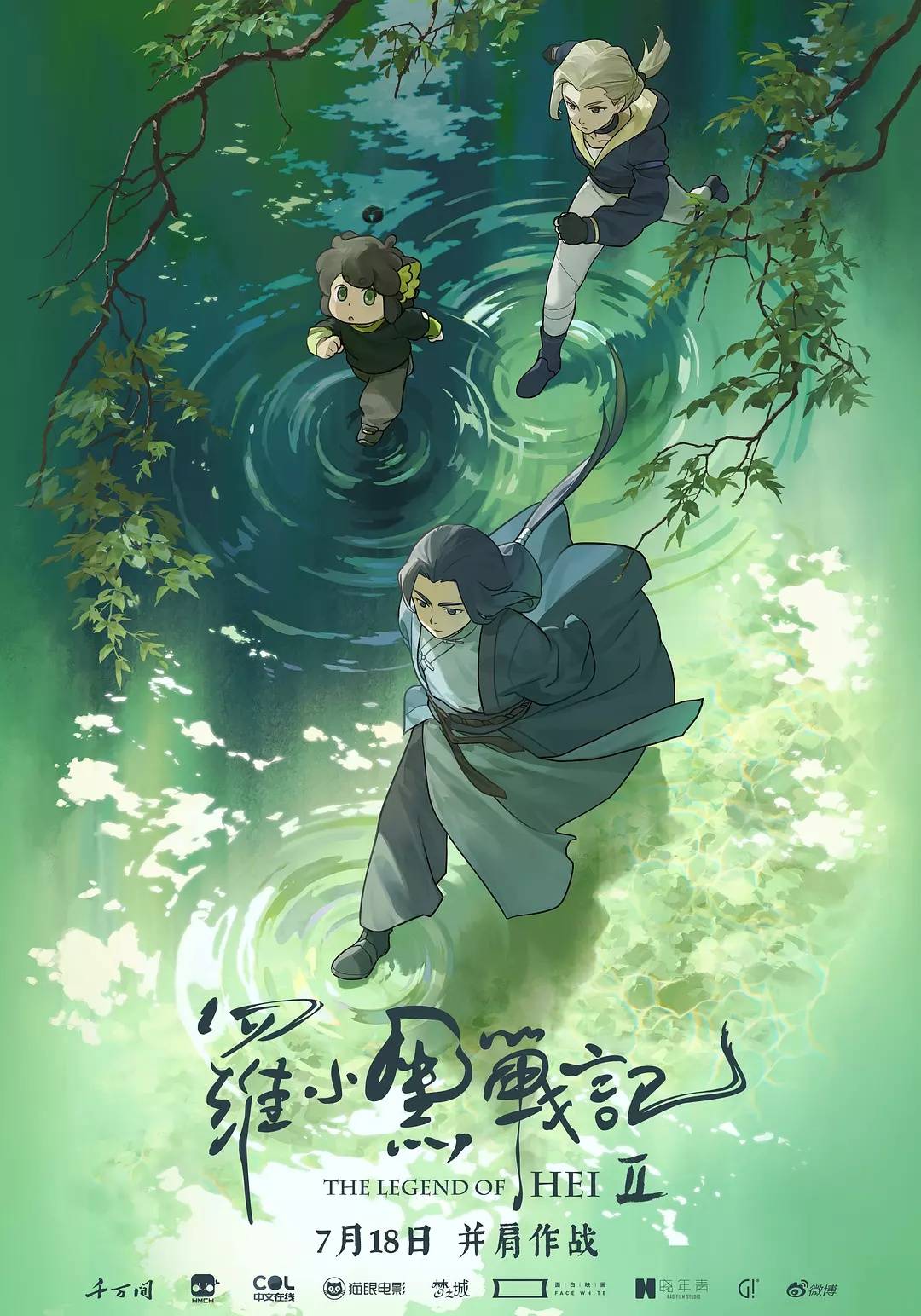 大鹏《长安的荔枝》首日票房不敌《罗小黑战记2》 姜文《你行！你上！》第三