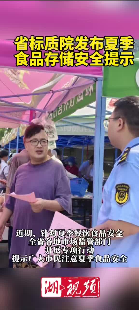 夏日高温，剩菜剩饭怎么保存？温度时间是关键→