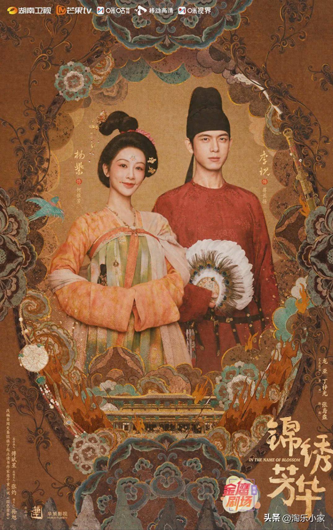 原创            杨紫新剧首播翻车？观众辣评：爽文女主开金手指，套路比老宅深！