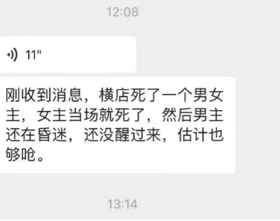 网传横店短剧演员发生意外，女主身亡男主昏迷？警方最新回应：并未接到相关警情