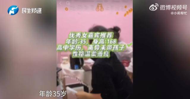 男子花5999元相亲，发现女方大于35岁要求退费！小姑子：她属于高龄产妇