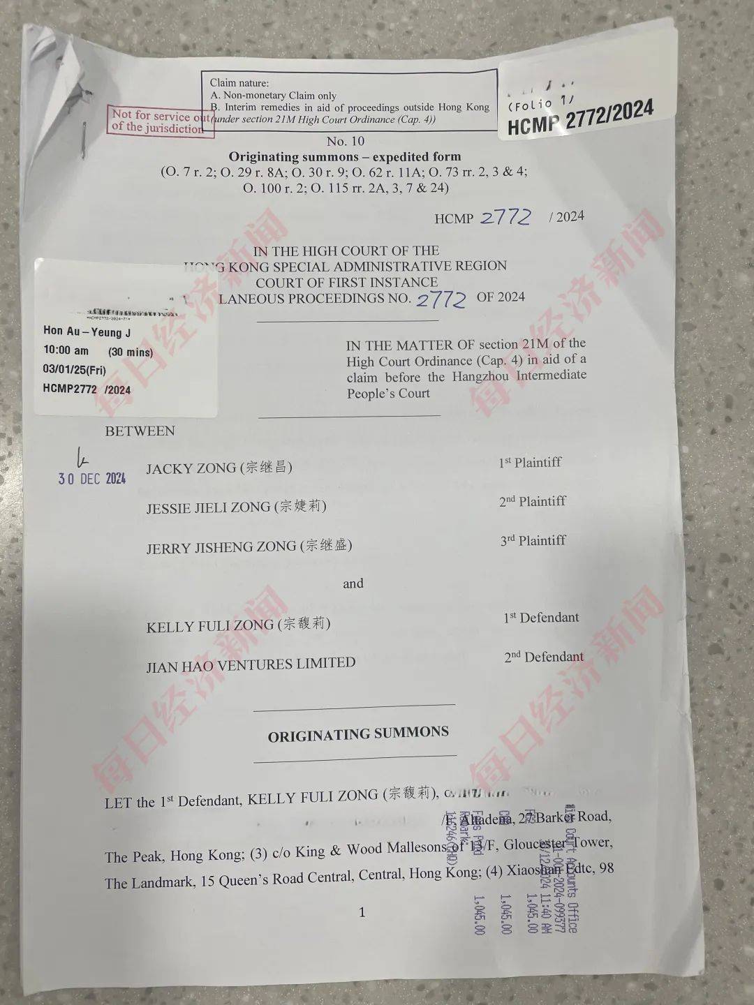 宗氏三兄妹在港起诉宗馥莉文书曝光，四大重要信息值得关注→