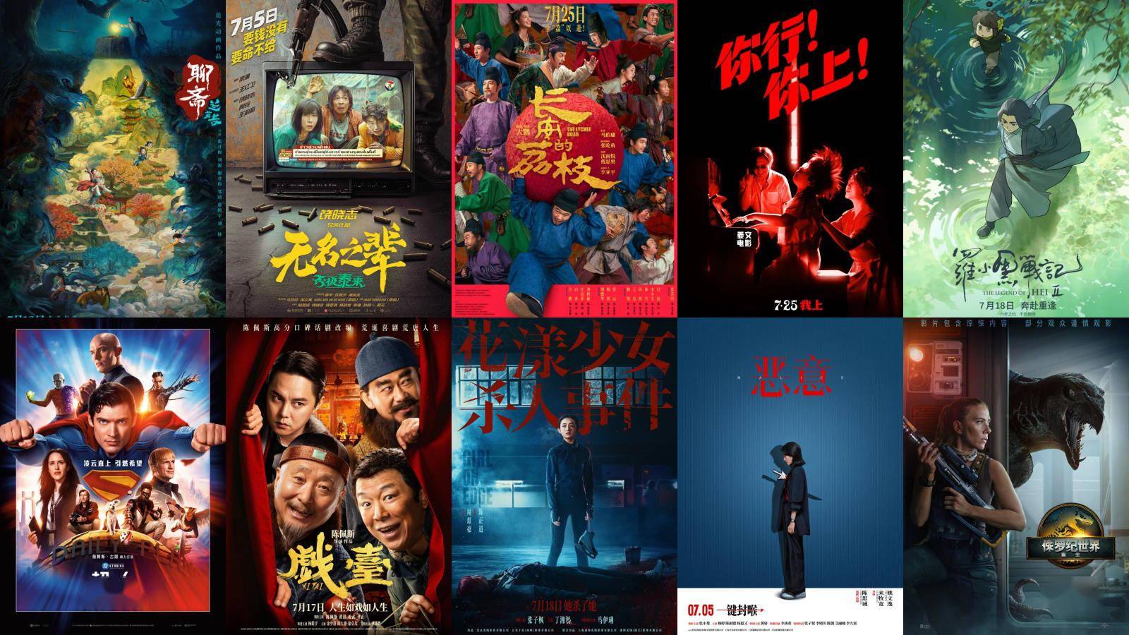 姜文刘德华陈佩斯黄渤齐聚，7月最强片单来了！