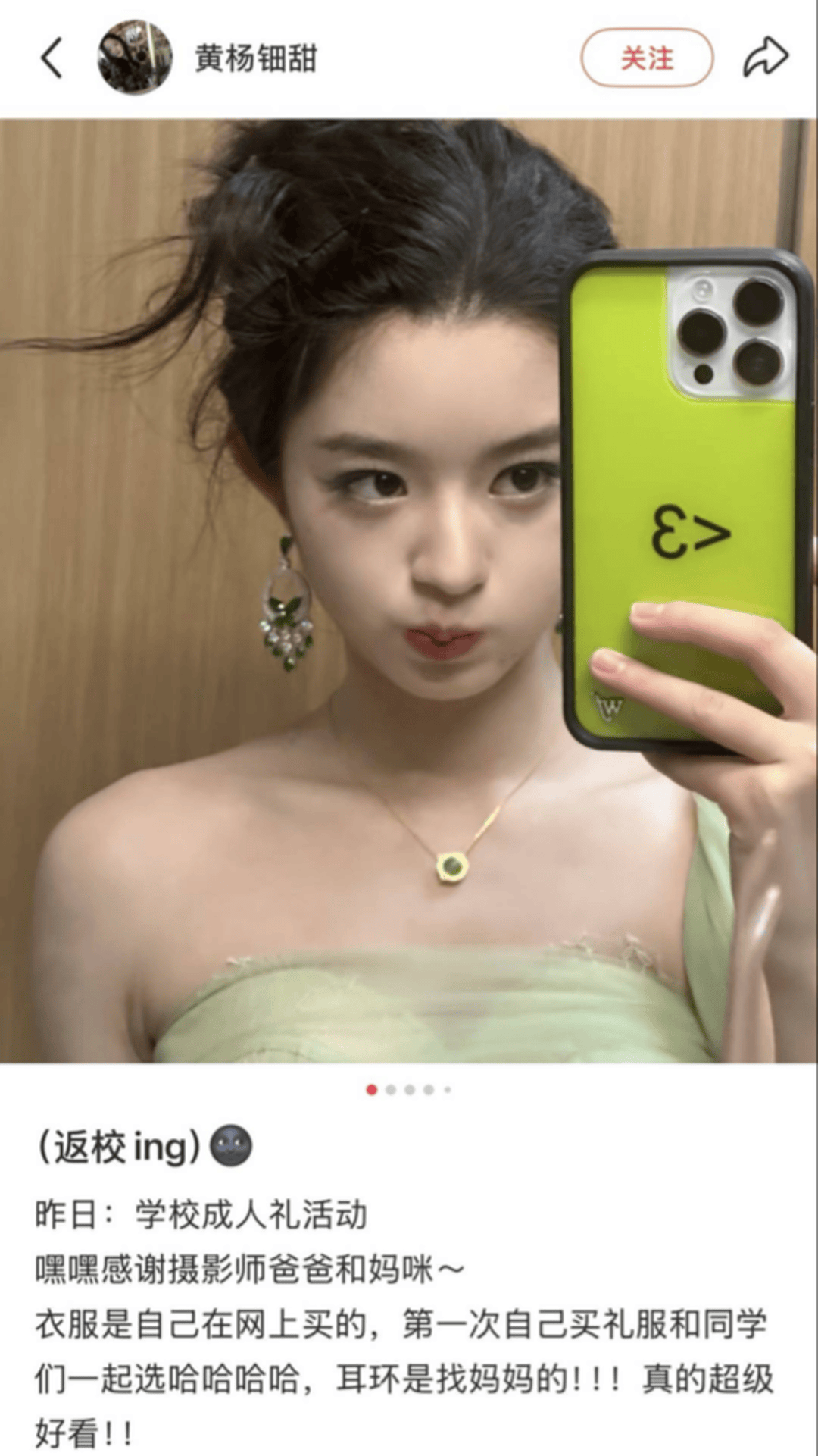 黄杨钿甜“天价耳环”事件追踪丨封面深镜