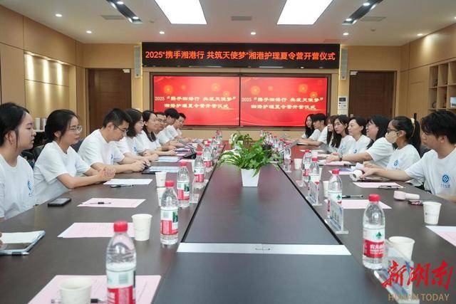 湘港学子共筑“天使梦” 以专业为桥，连两地情谊