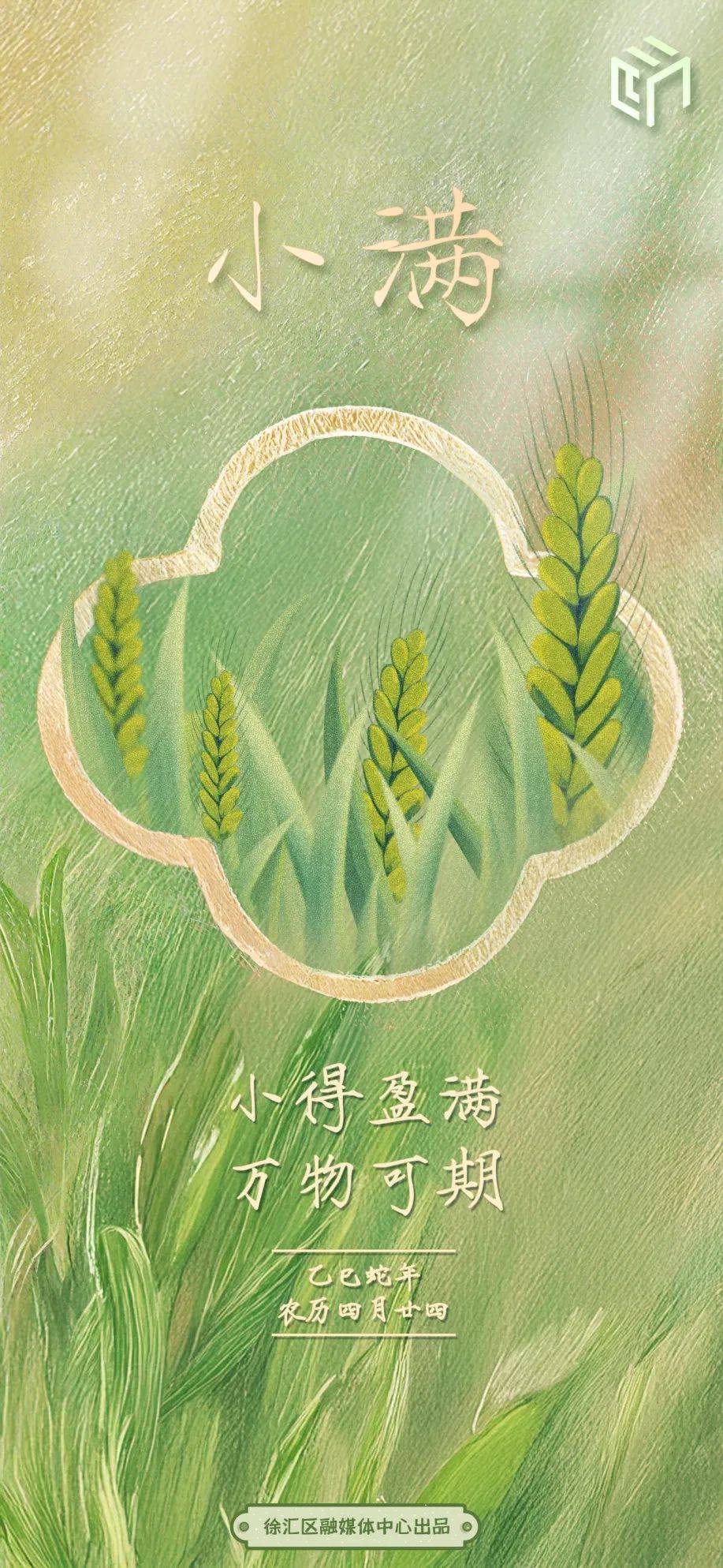 小得盈满，万物可期，来看古玩里的小满时令