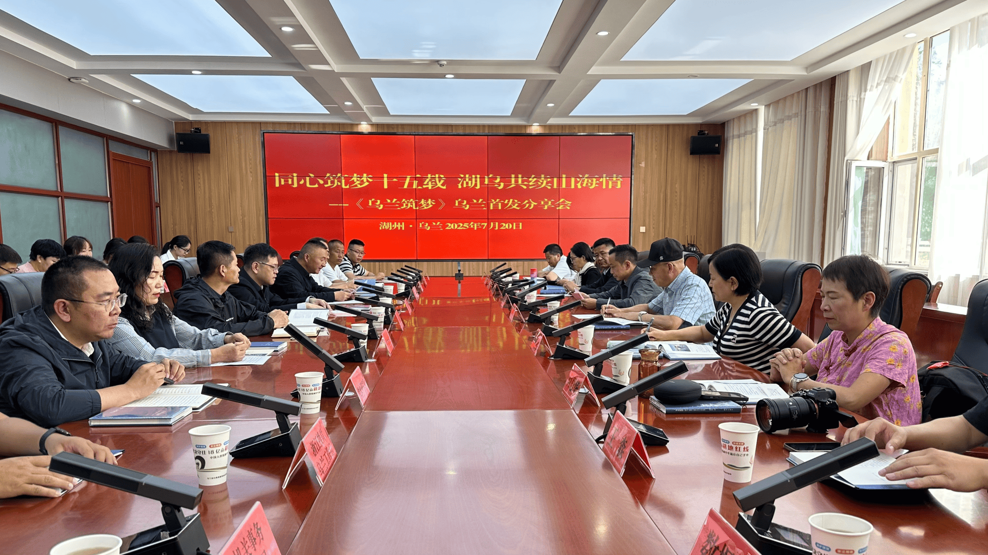 山海情深共筑梦《筑梦乌兰》新书首发