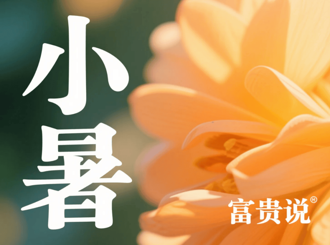 原创            今日小暑，一碗“绿豆汤”，胜过无数补药，但有2类人要少喝