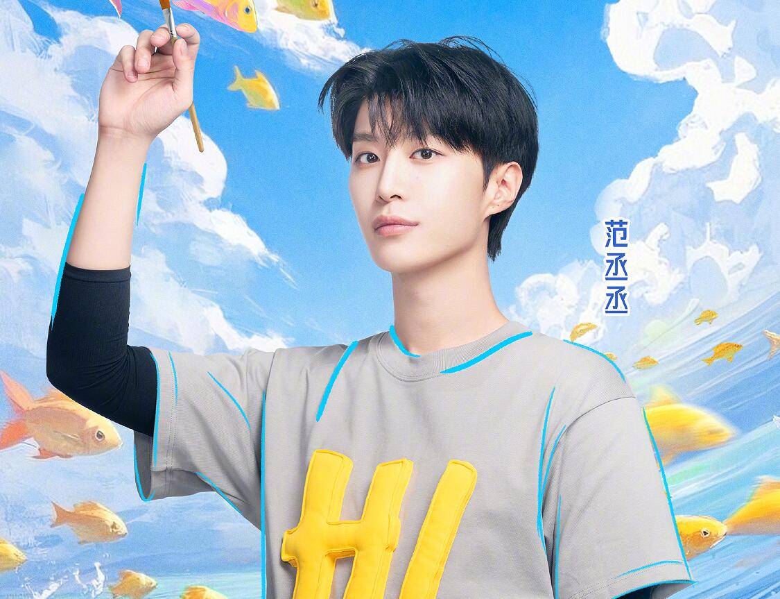 原创            范丞丞的使坏，周深的意外，李昀锐的极限，让这期《跑男》封神