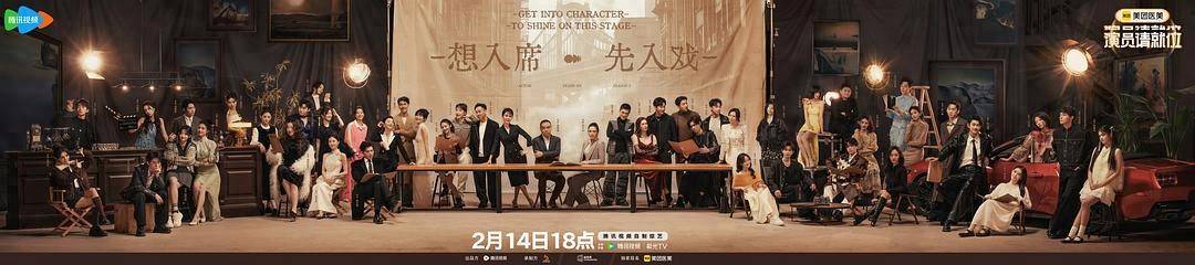 《演员请就位3》开年第一搞笑综艺，是流量狂欢还是演技比拼