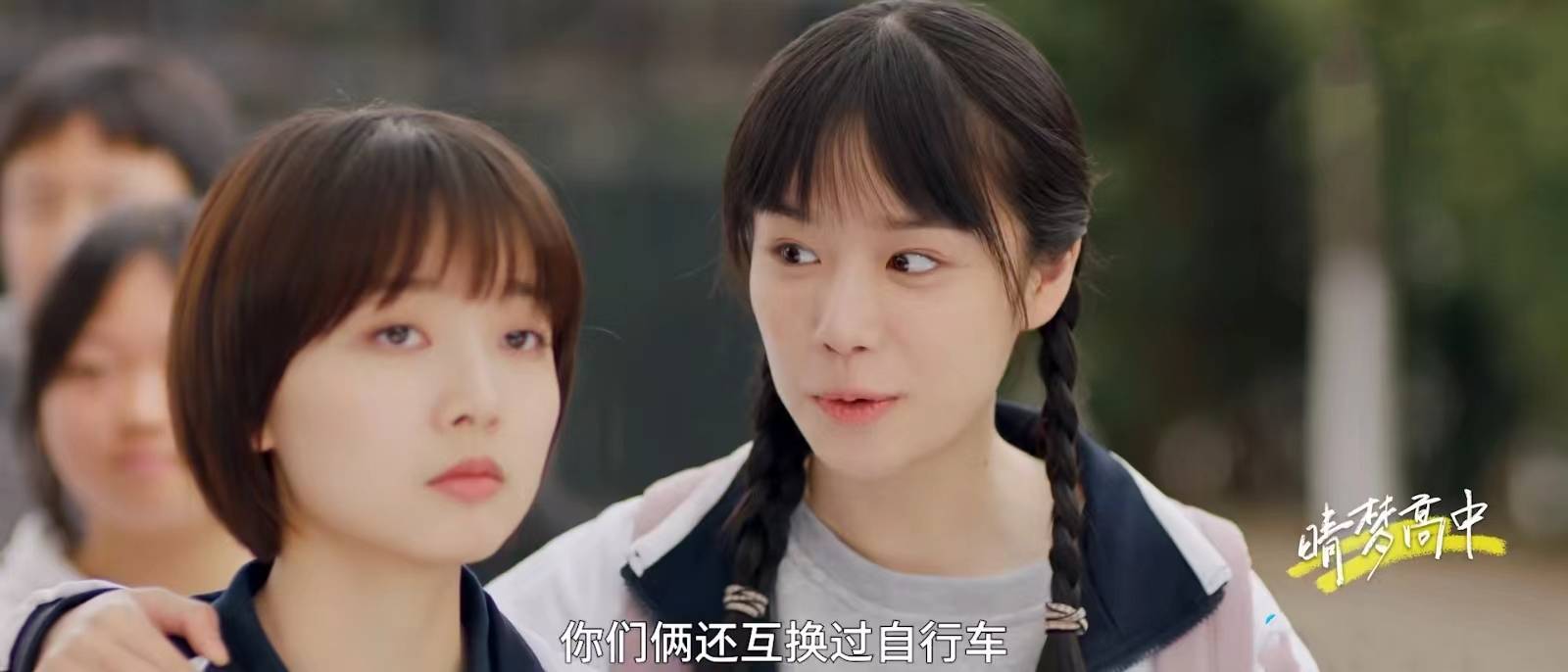 网剧《晴梦高中》定档0708，李孝谦、曹丹妮主演