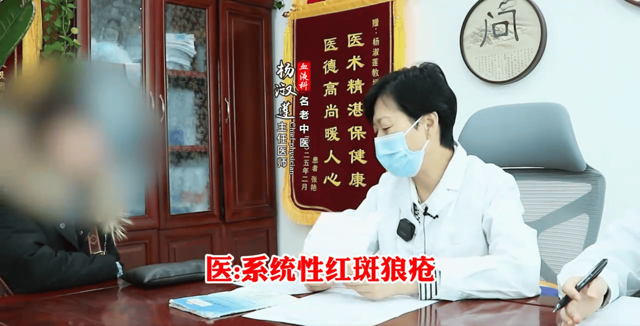 杨淑莲医生：系统性红斑狼疮，引起血小板减少，正确用药是关键