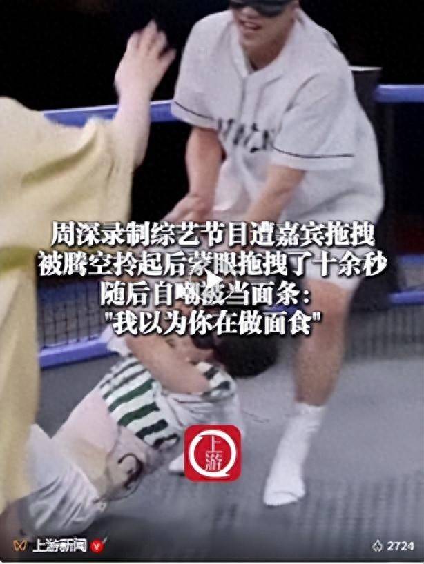 原创            直到看到周深被拖行，才明白邓超陈赫和鹿晗为什么义无反顾的离开