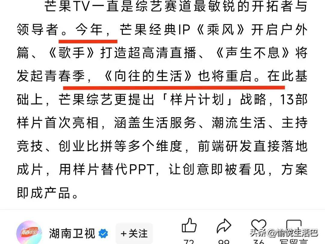 原创            《向往的生活8》重启录制，4位老班底回归，“老带新”共谱戏剧