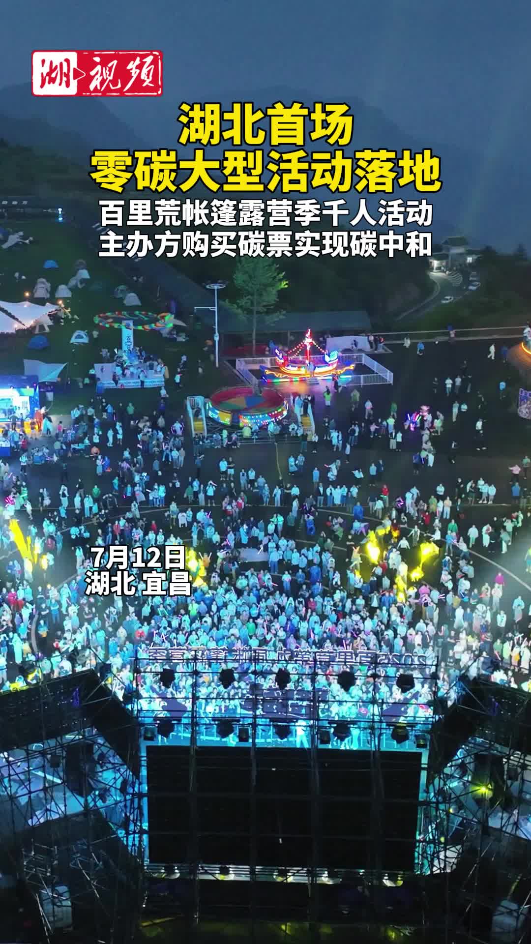千人大型活动“零碳排放” 主办方支付2000余元为温室气体排放买单