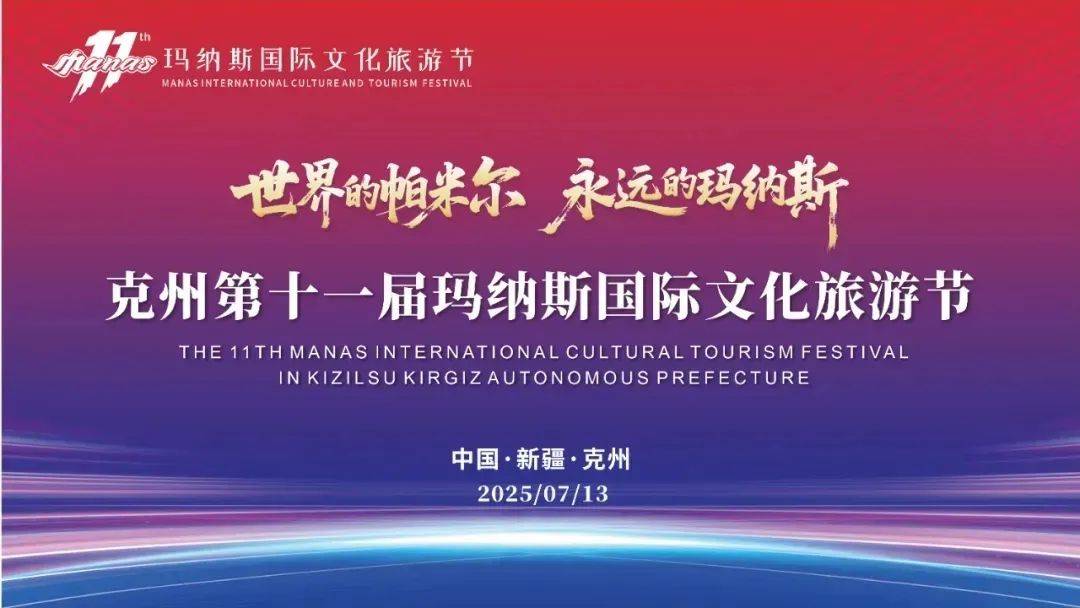 首届中国新疆民间艺术季巡演火爆开演，阿图什的夜被它点亮！