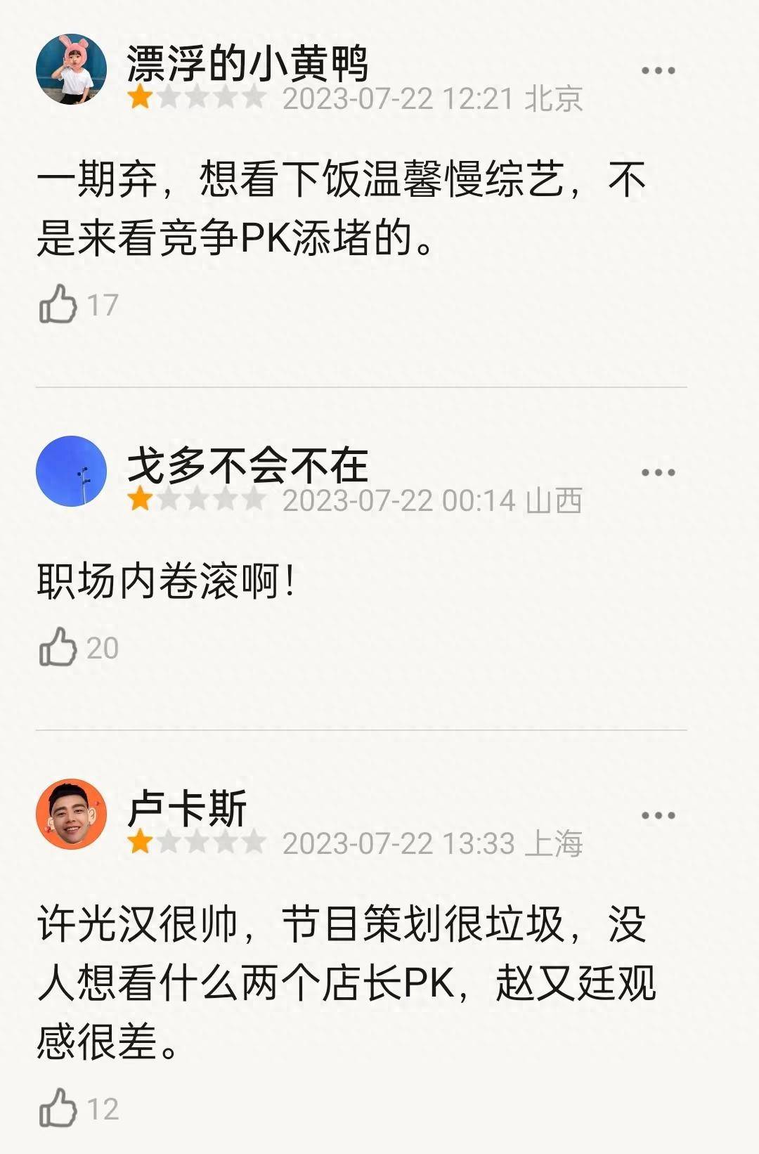 原创            中餐厅8即将开播，阵容新老搭配，3大看点，有望成为爆款