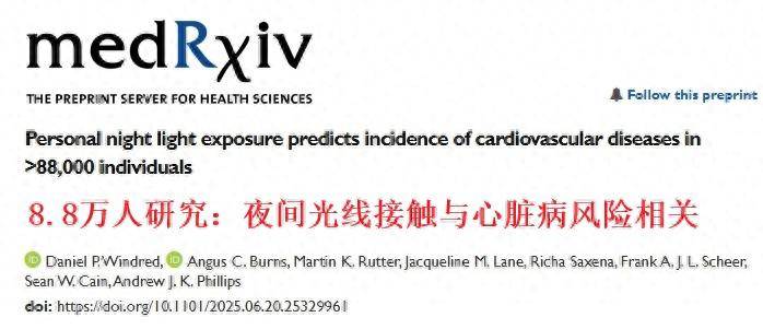 开灯睡觉？这个不起眼的习惯，正在悄悄摧毁你的心脏和胰岛！