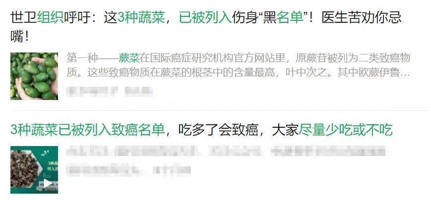 这4种蔬菜被列入“致癌清单”，还能吃吗？真正要少吃的是它们！