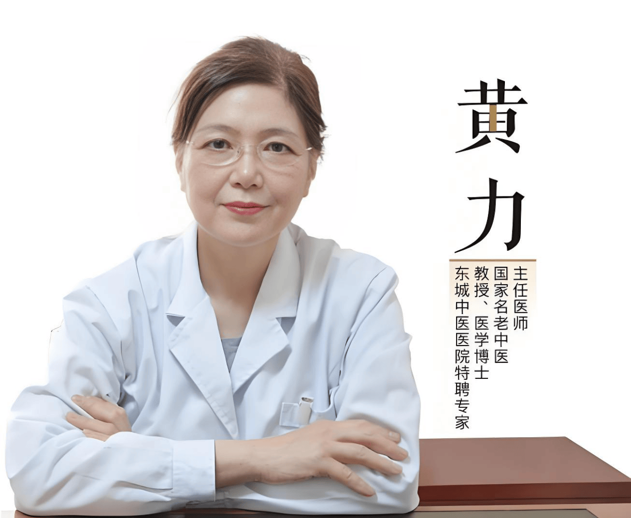 高血压难题有救了！名老中医黄力医生《养生堂》揭秘抗“压”新招