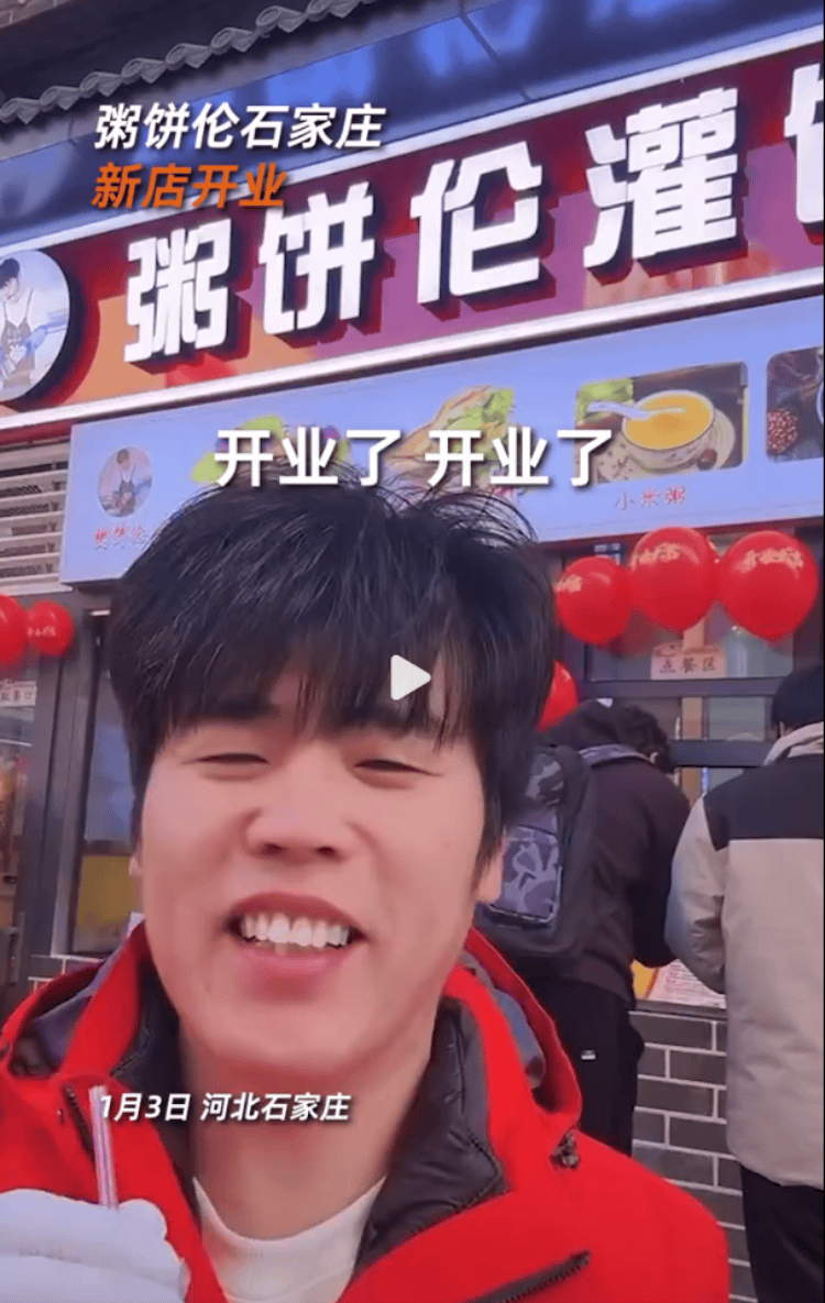 网红“粥饼伦”石家庄灌饼店已歇业？本人回复：早关门了