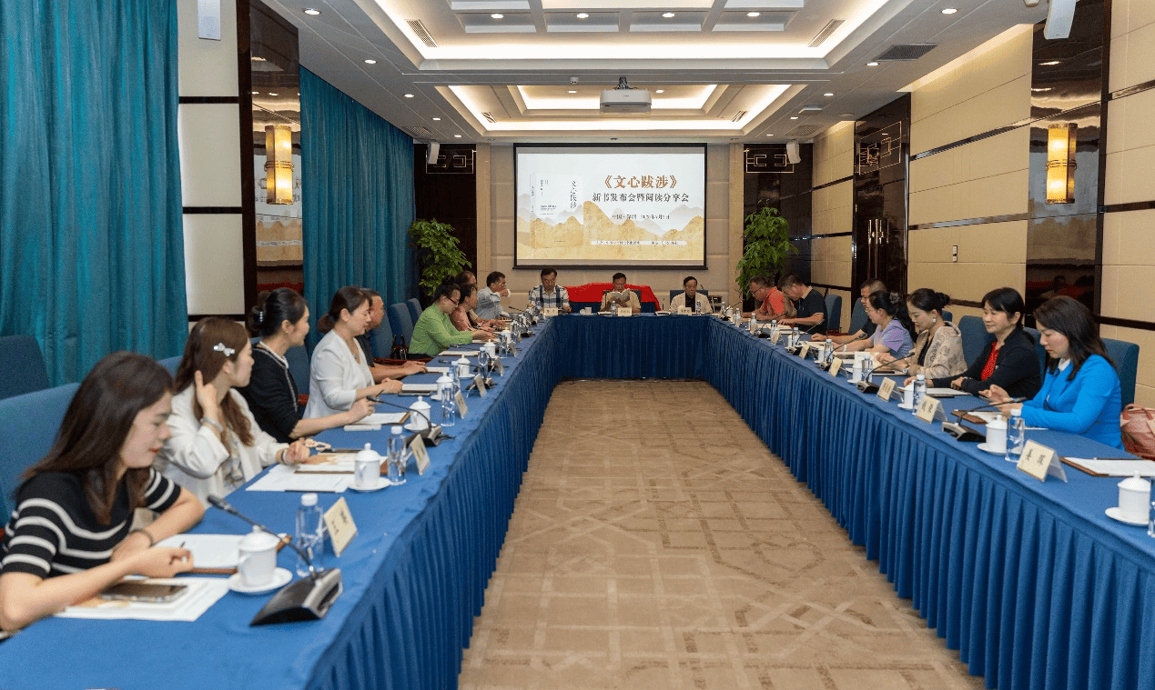 《文心跋涉》新书发布暨阅读分享会于深圳举行