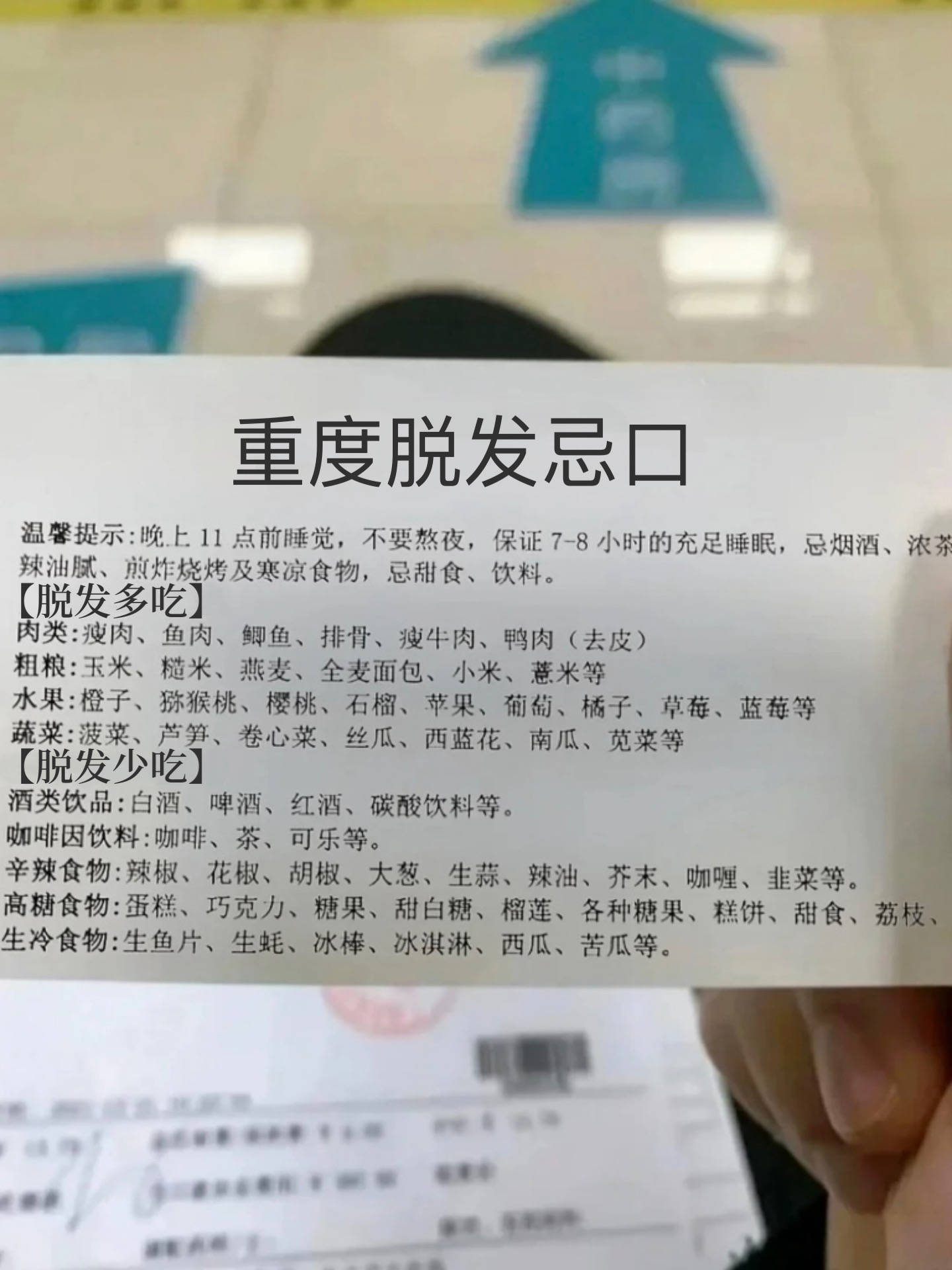 熬夜秃头女孩的本命育发液！育发固发真的牛亲测一点不狂脱