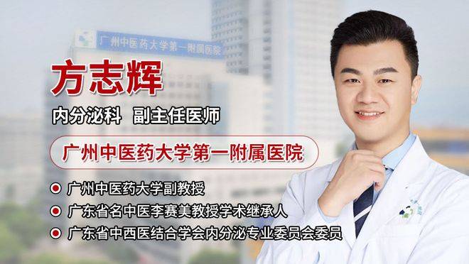 原创            方志辉主任：哪有什么糖尿病，不过是火太旺了！三招教你清热降火，血糖自然就降下来了!