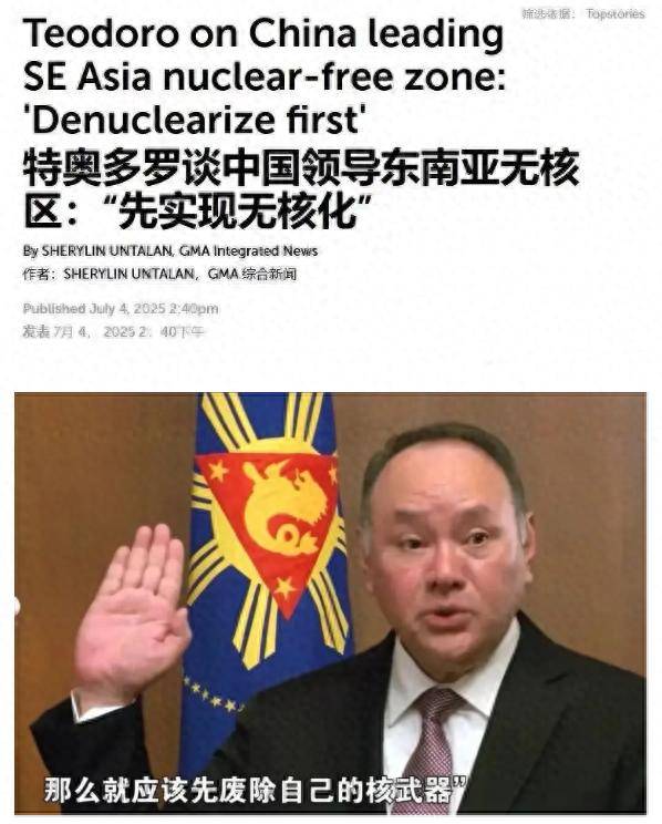 原创            狂到没边儿！菲律宾防长竟要求中国销毁核弹？东盟各国都看傻了！