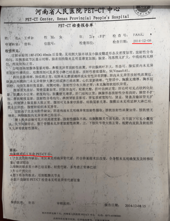 卵巢癌术后化疗过敏，去喝中药指标恢复正常，如今康复10年了！