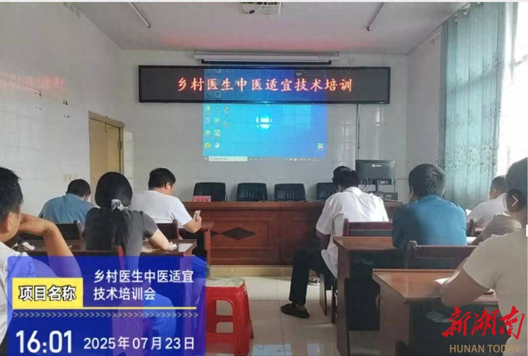 泸溪县兴隆场镇中心卫生院开展村医能力提升培训