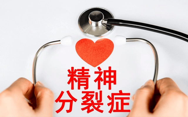 新型疗法为精神分裂症患者带来希望！转发让更多人受益